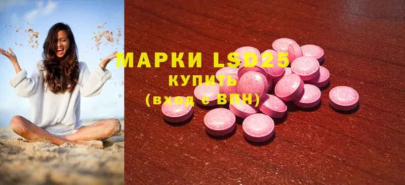 Лсд 25 экстази ecstasy  Белоозёрский 